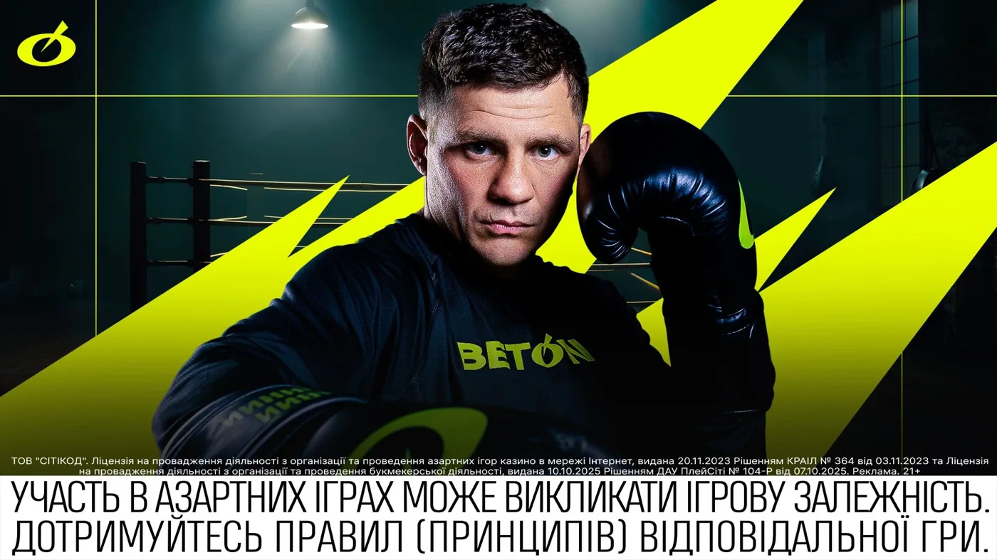 Мобильная версия Бетон на экране смартфона