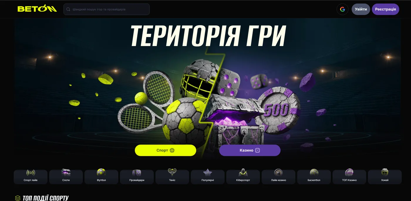 Каталог игр Бетон со слотами